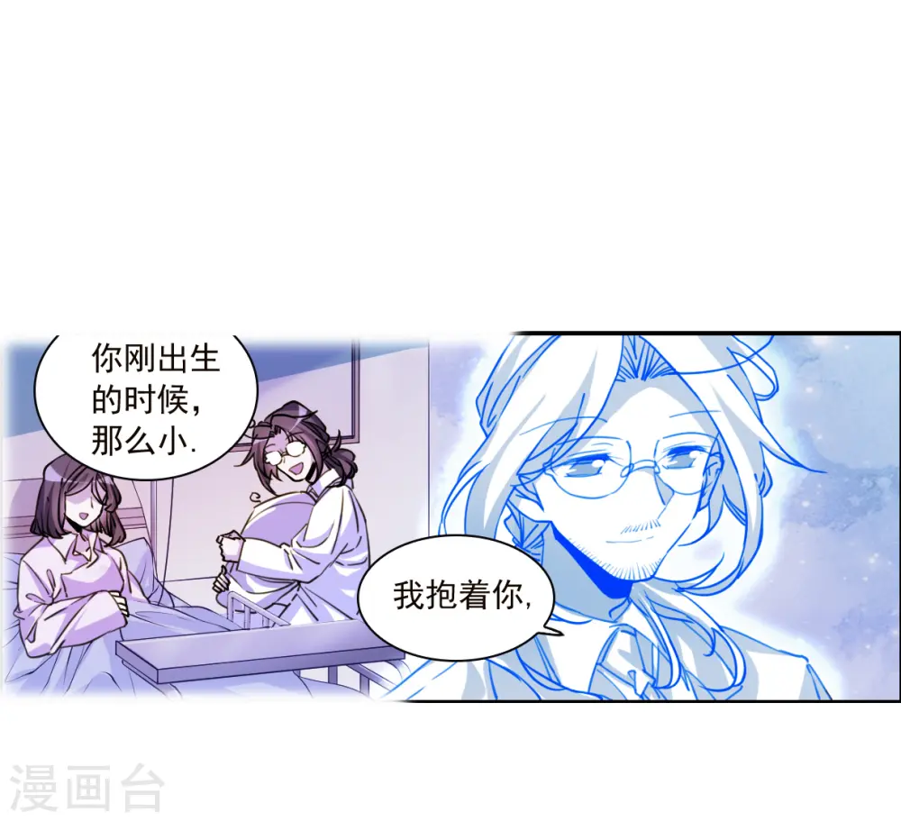 第2季145话 弥留之念2 第7页