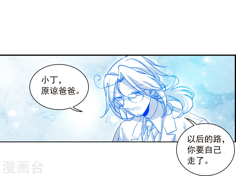 第2季145话 弥留之念2 第11页