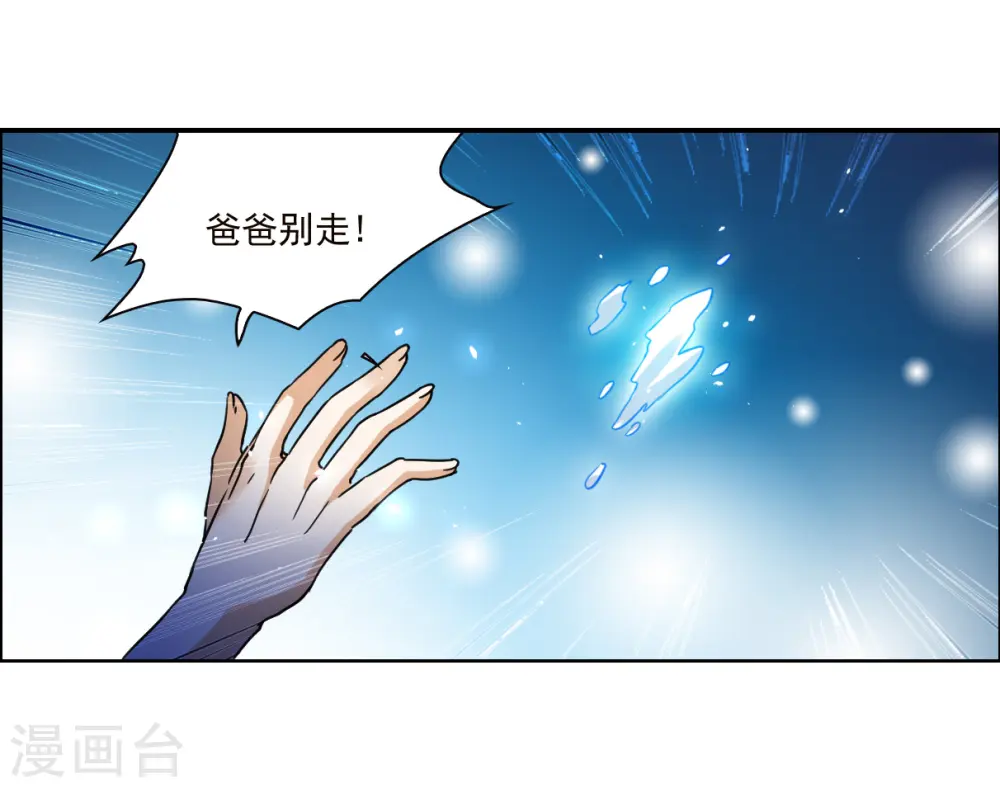 第2季145话 弥留之念2 第15页