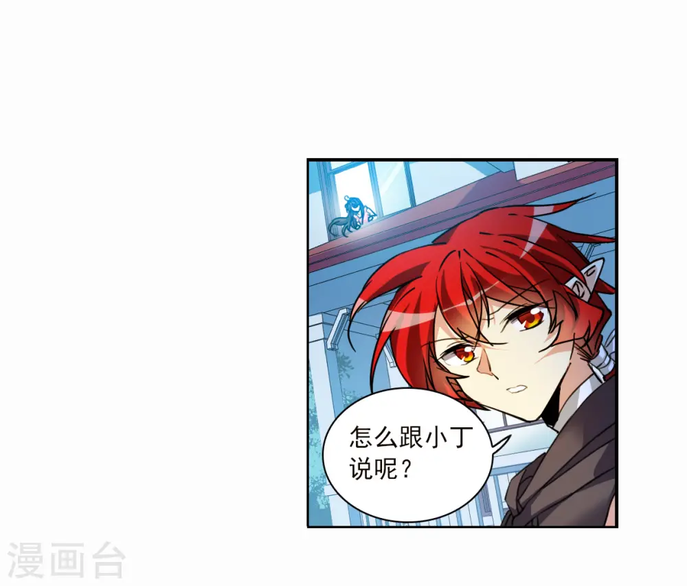 第2季145话 弥留之念2 第25页