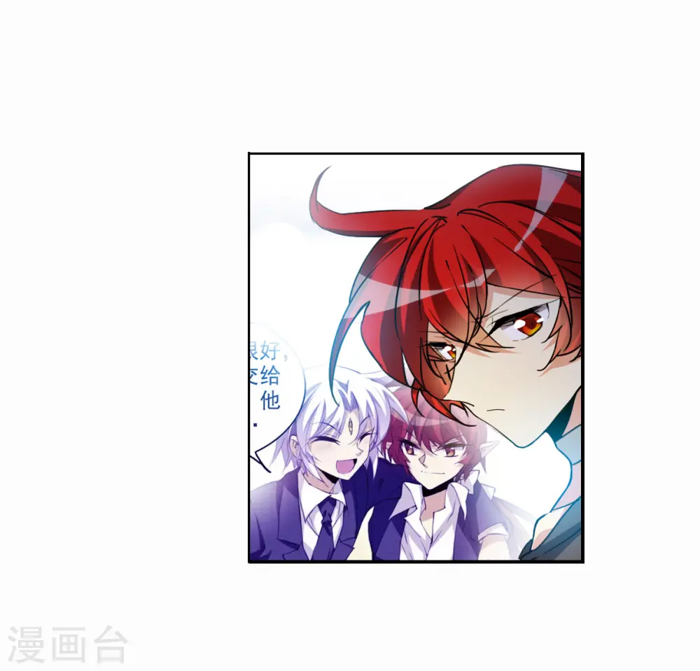 第2季145话 弥留之念2 第28页