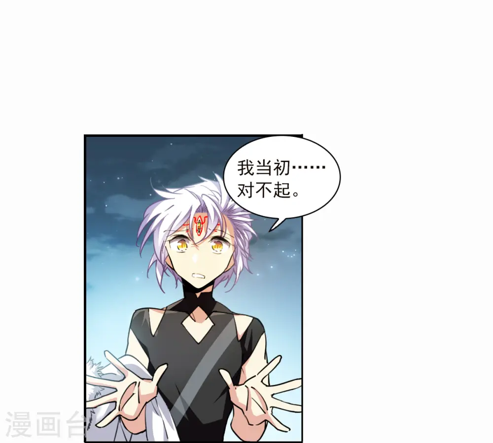 第2季145话 弥留之念2 第29页