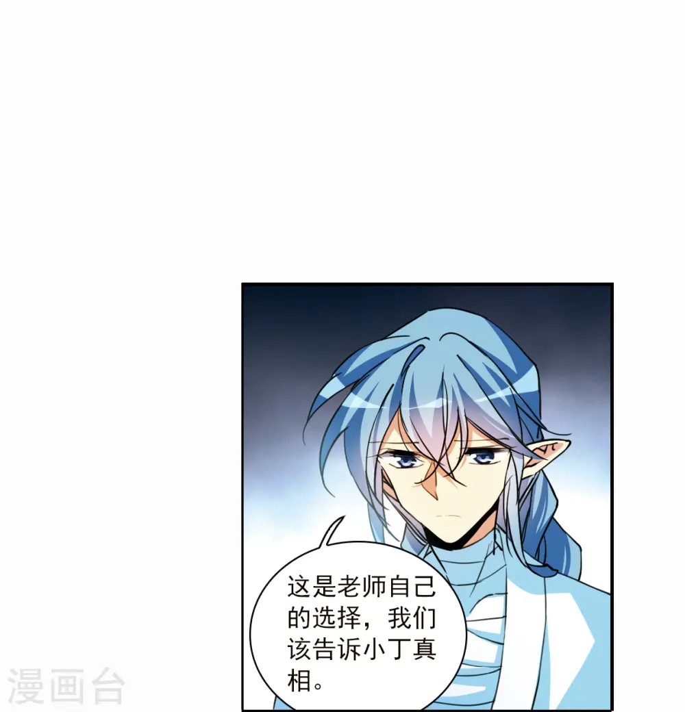 第2季145话 弥留之念2 第30页