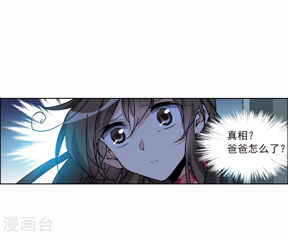 第2季145话 弥留之念2 第31页
