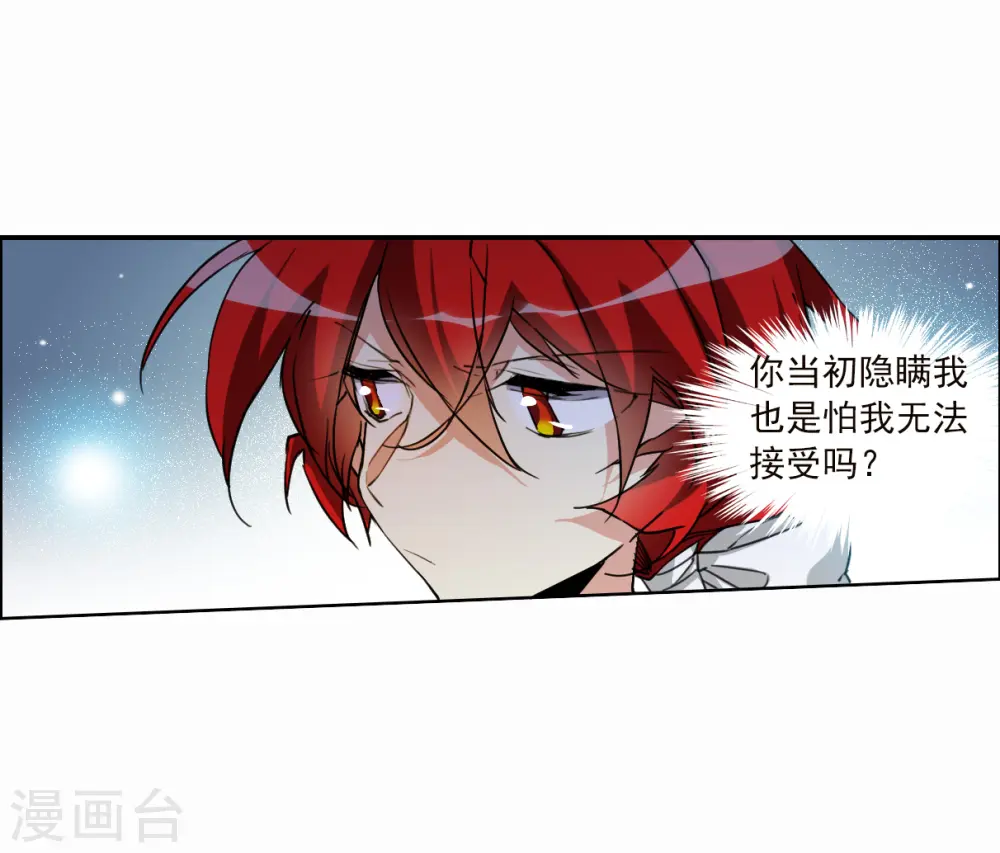 第2季145话 弥留之念2 第34页