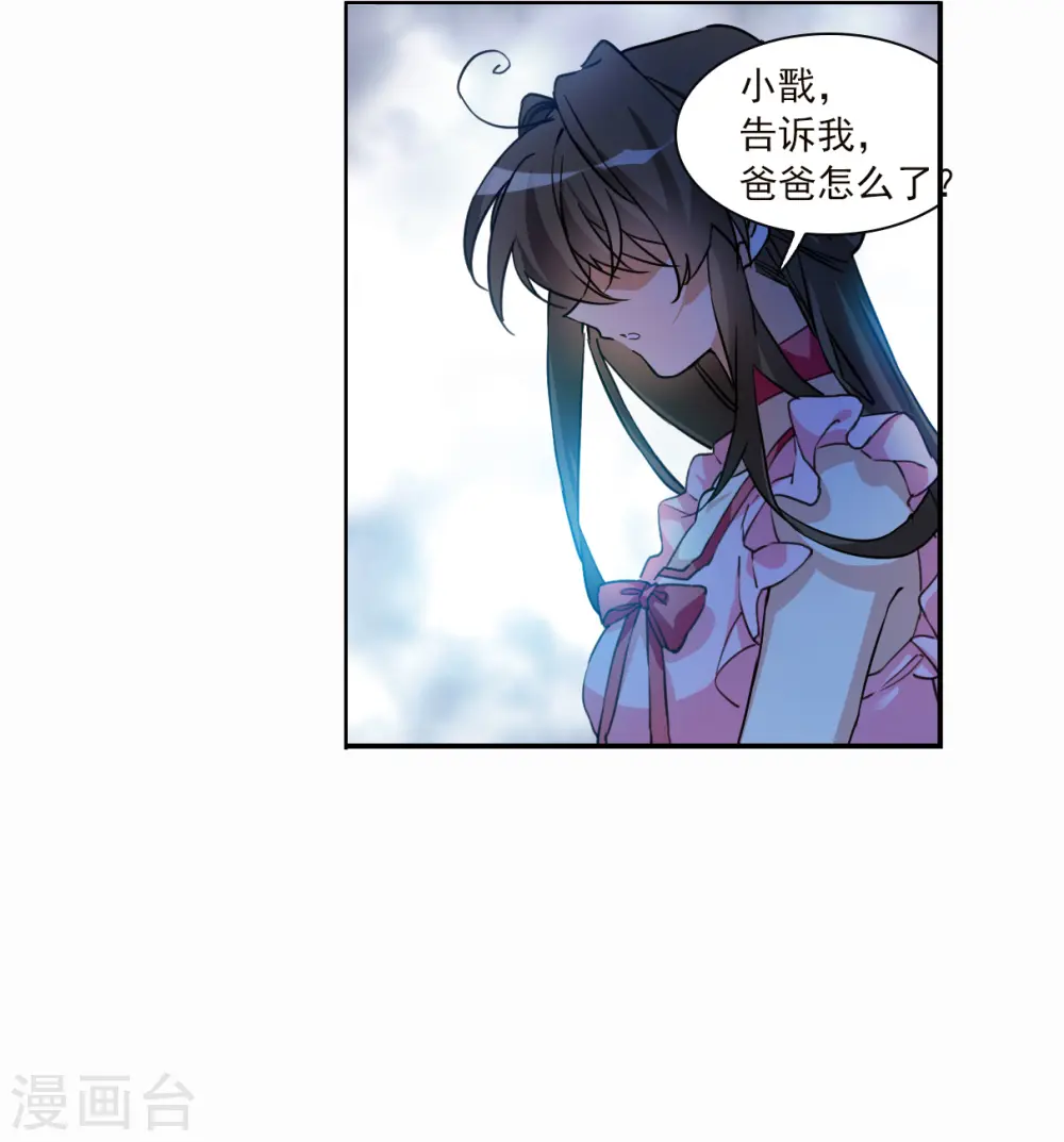 第2季145话 弥留之念2 第38页