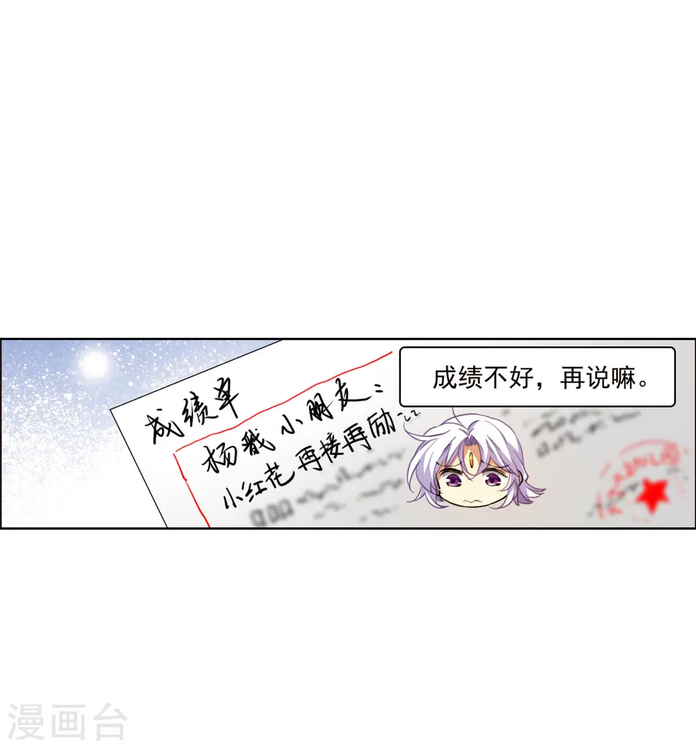 十周年活动番外2 非典型变小记 第5页