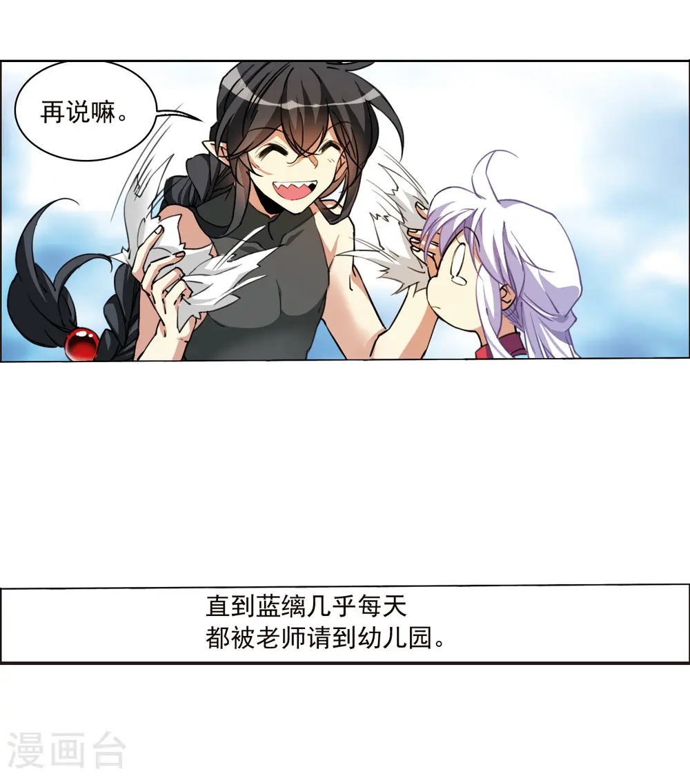 十周年活动番外2 非典型变小记 第6页