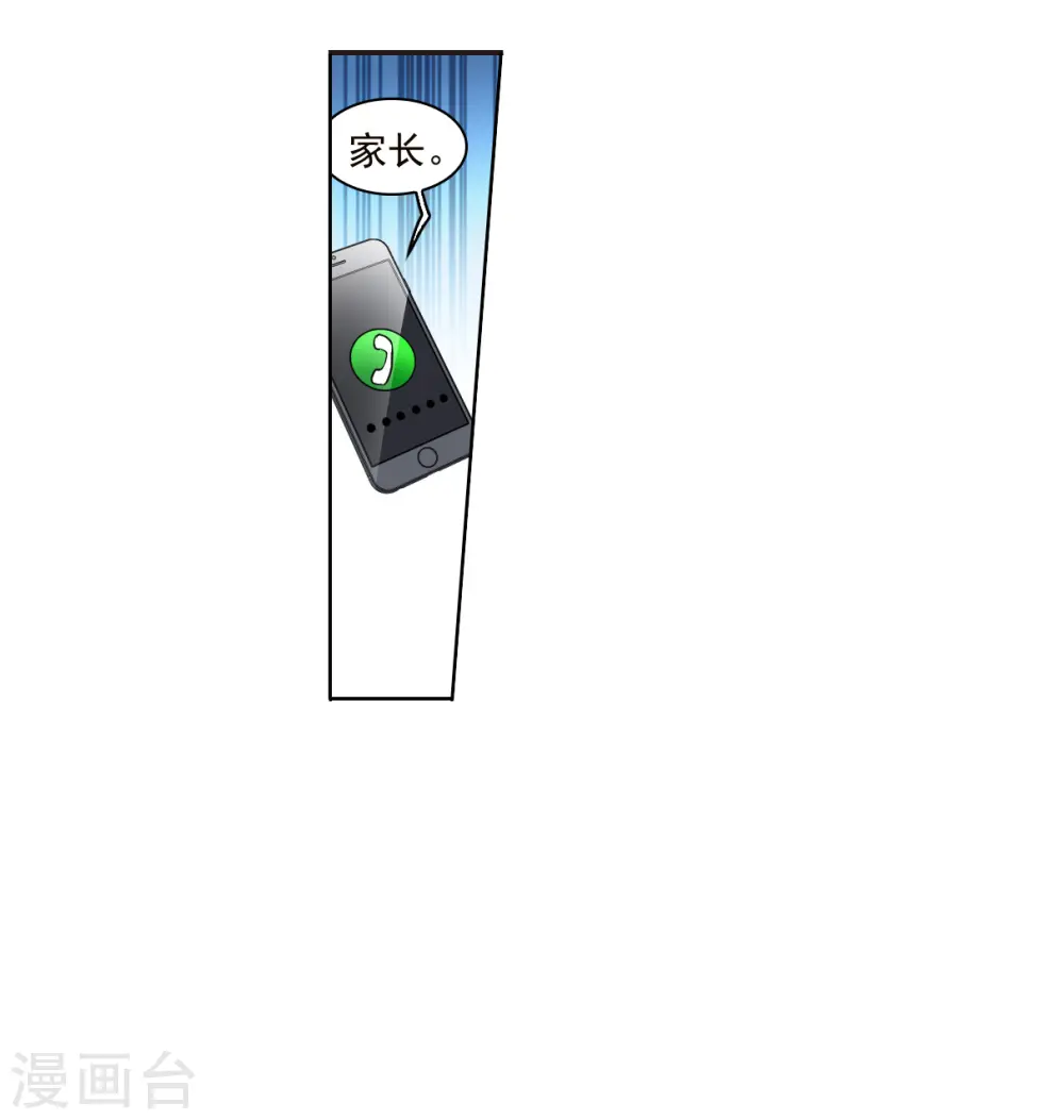 十周年活动番外2 非典型变小记 第9页