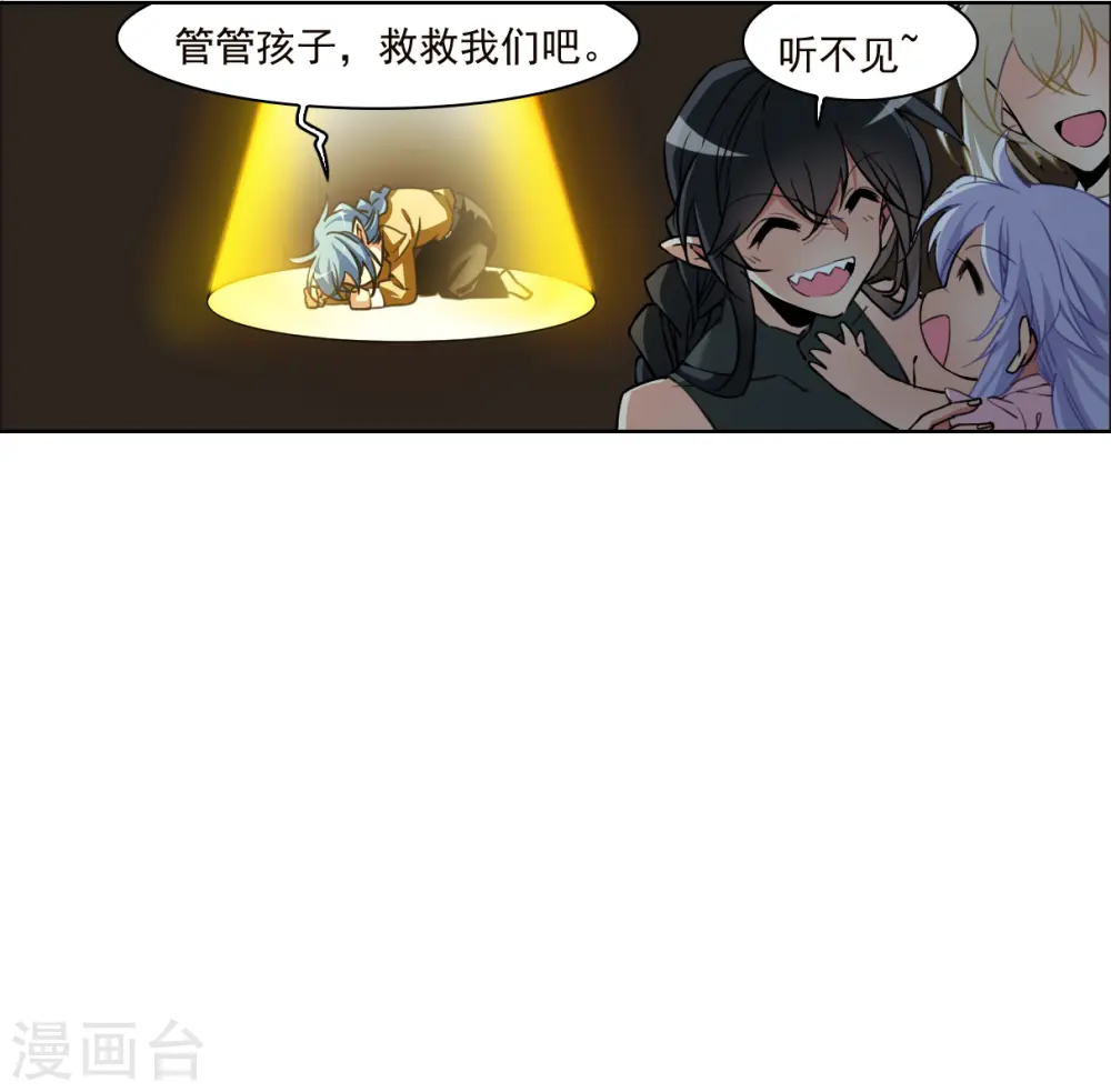 十周年活动番外2 非典型变小记 第11页