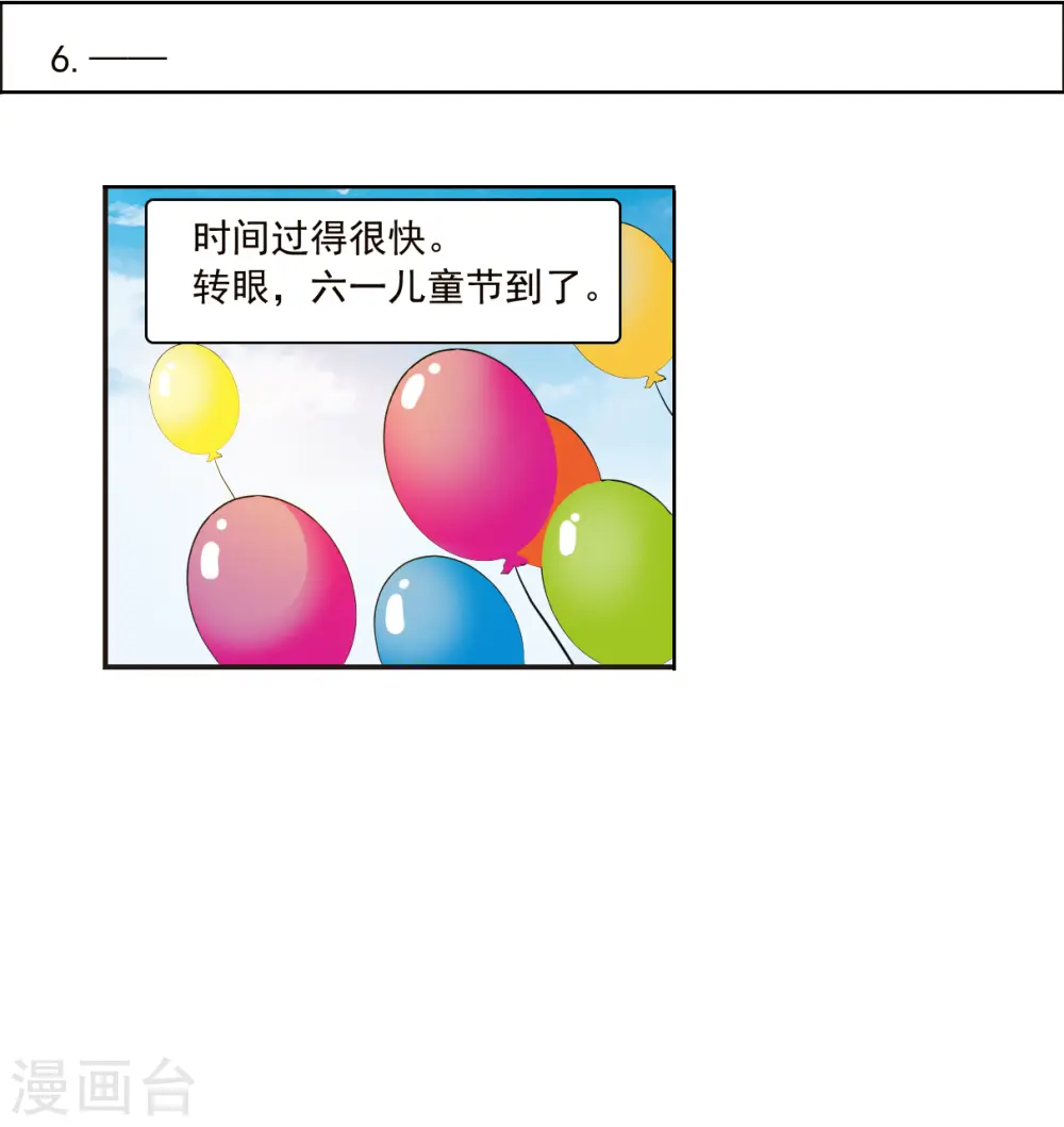十周年活动番外2 非典型变小记 第12页