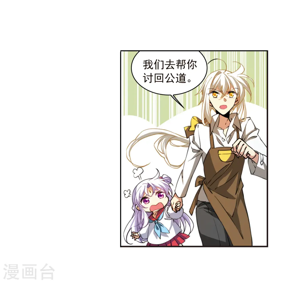 十周年活动番外2 非典型变小记 第16页