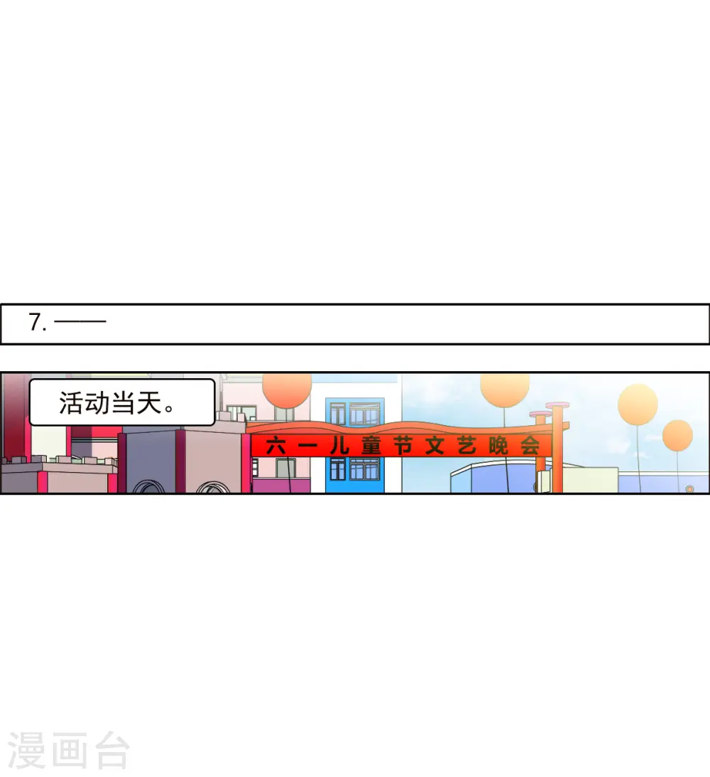 十周年活动番外2 非典型变小记 第18页