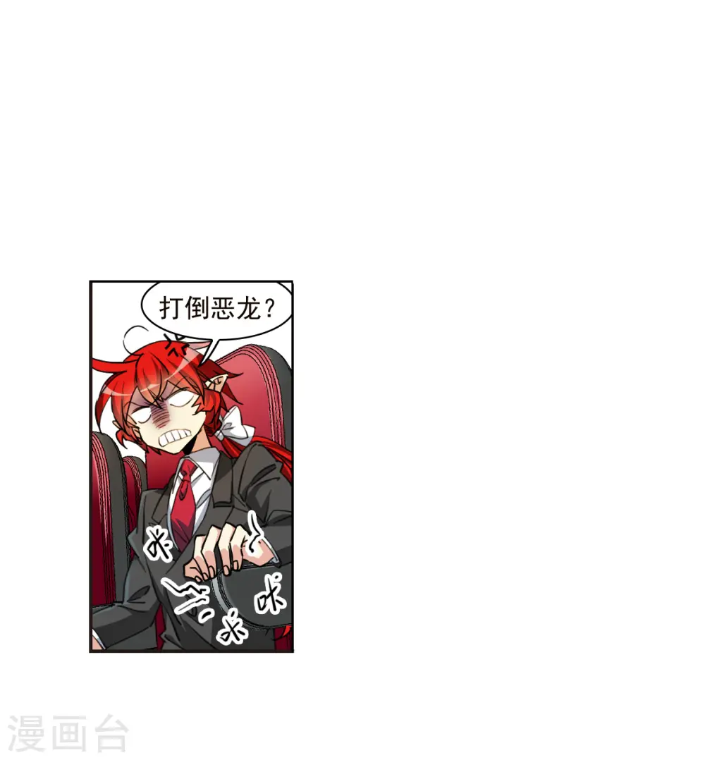 十周年活动番外2 非典型变小记 第21页