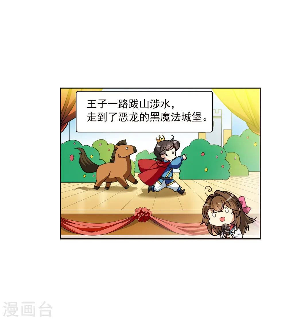 十周年活动番外2 非典型变小记 第22页