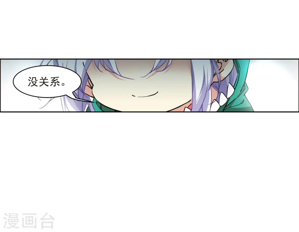 十周年活动番外2 非典型变小记 第29页