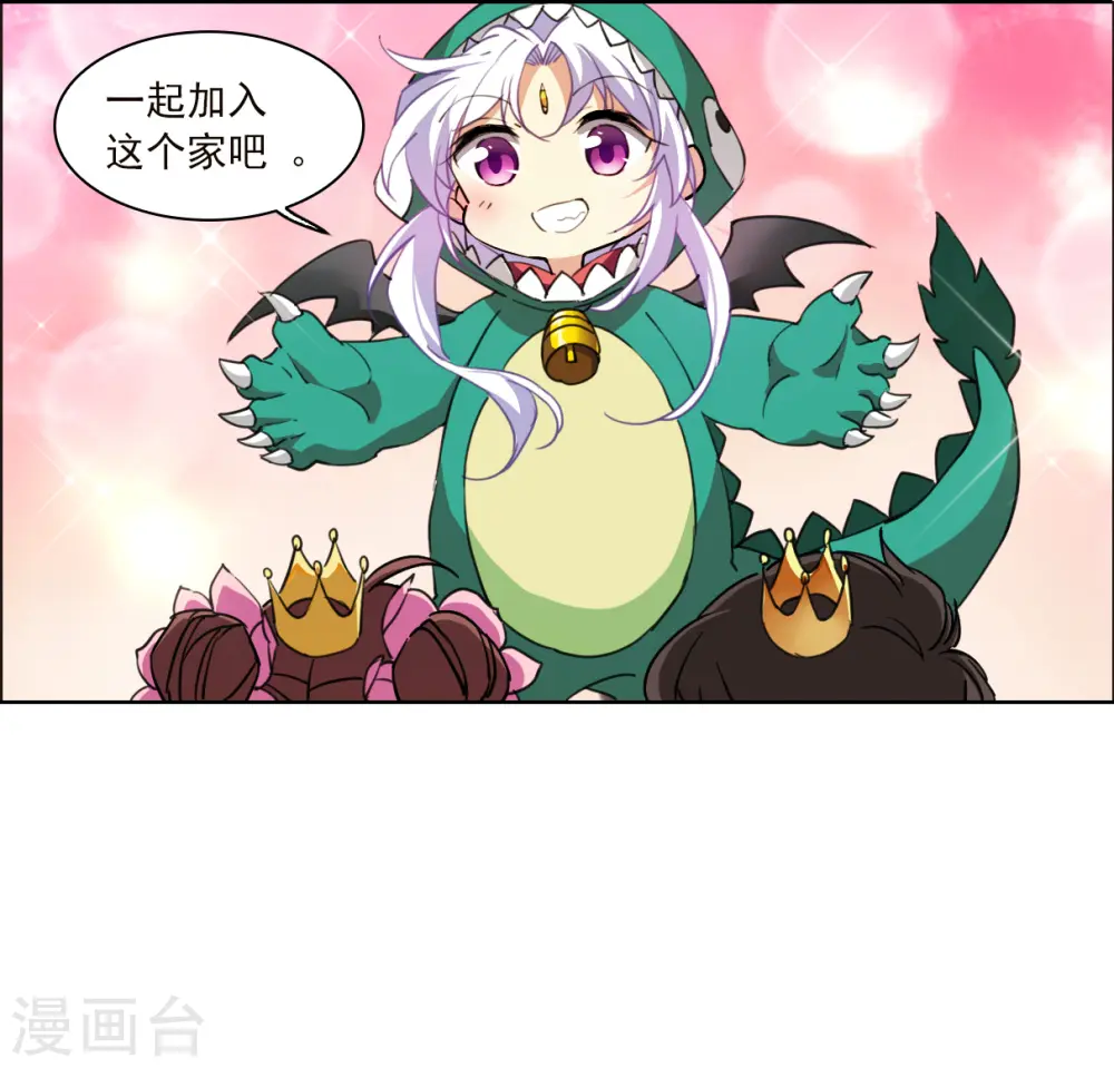 十周年活动番外2 非典型变小记 第30页