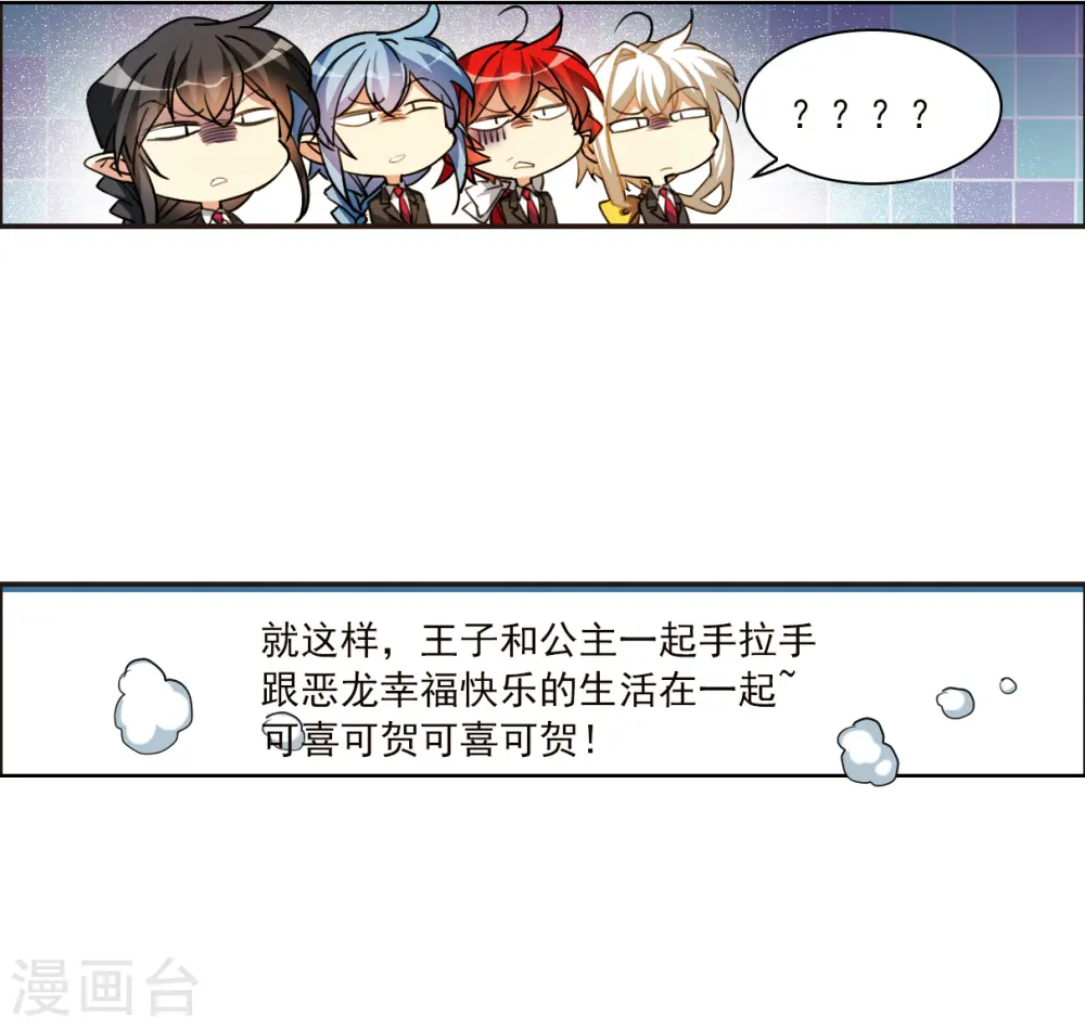 十周年活动番外2 非典型变小记 第31页
