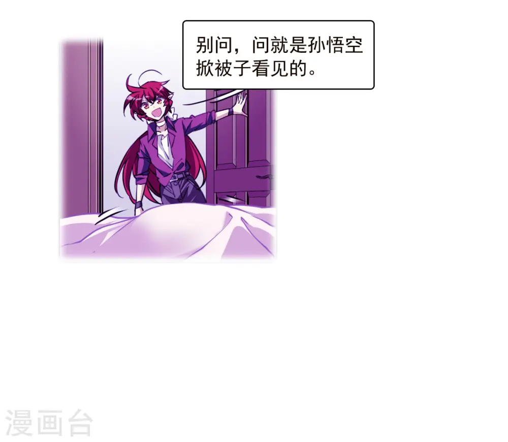 十周年活动番外1 非典型变小记 第3页