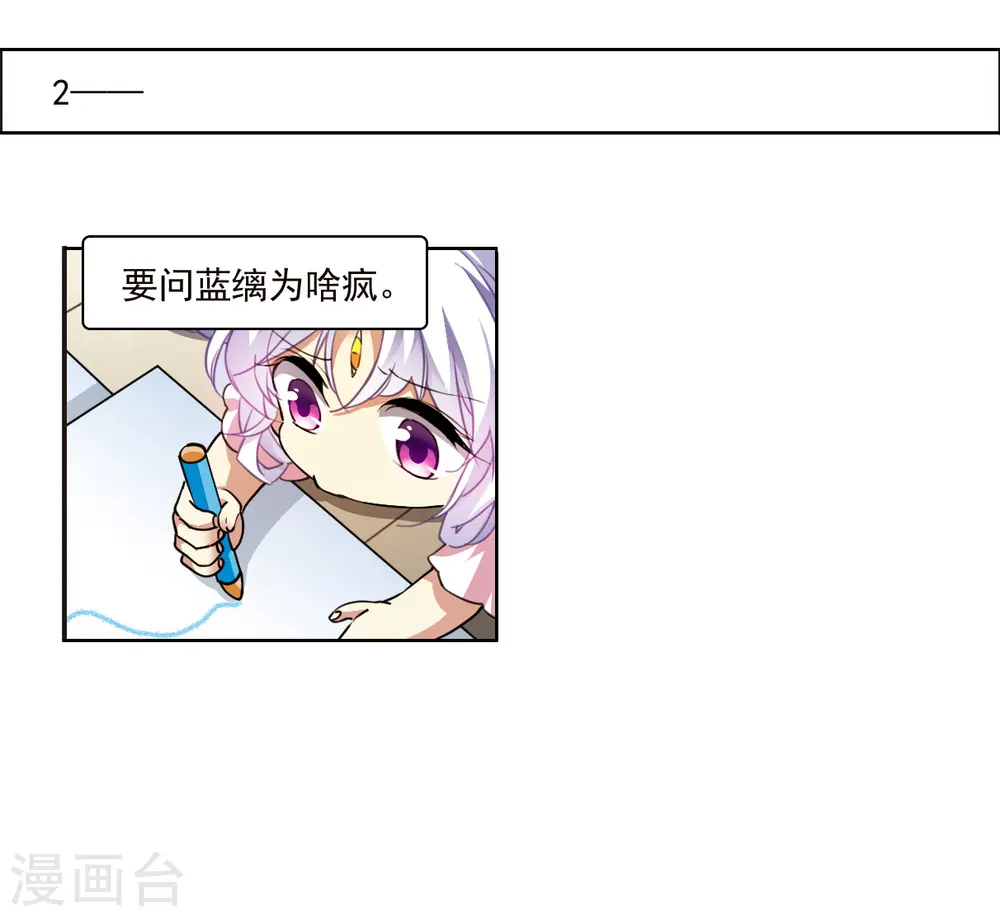 十周年活动番外1 非典型变小记 第7页