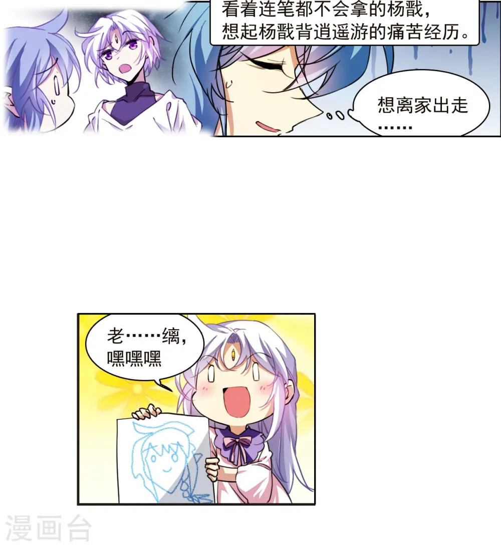 十周年活动番外1 非典型变小记 第9页