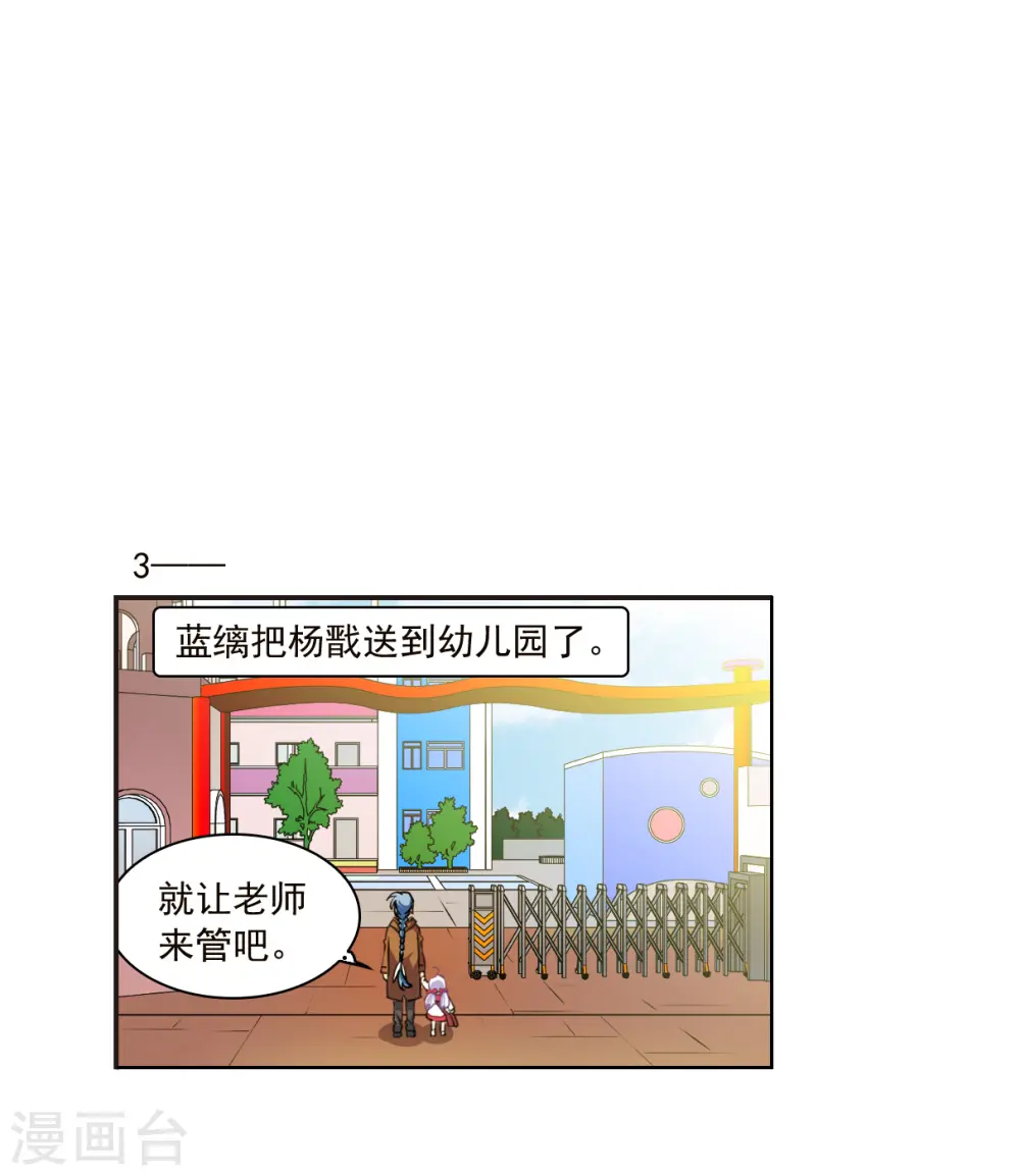 十周年活动番外1 非典型变小记 第11页