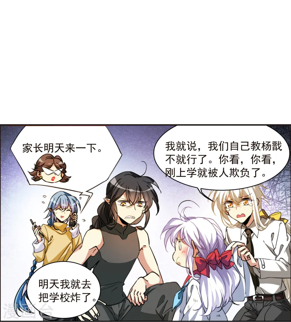 十周年活动番外1 非典型变小记 第15页
