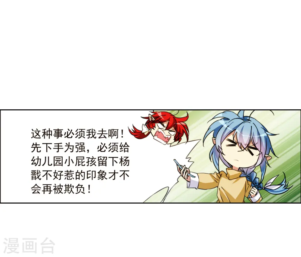 十周年活动番外1 非典型变小记 第16页