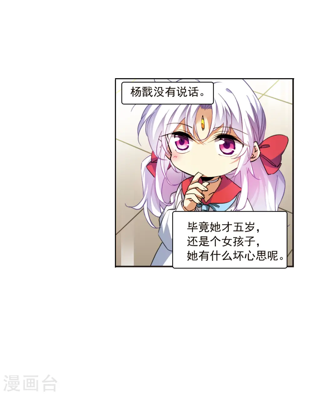 十周年活动番外1 非典型变小记 第18页