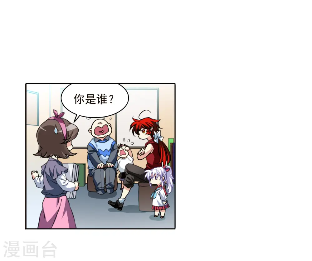 十周年活动番外1 非典型变小记 第20页