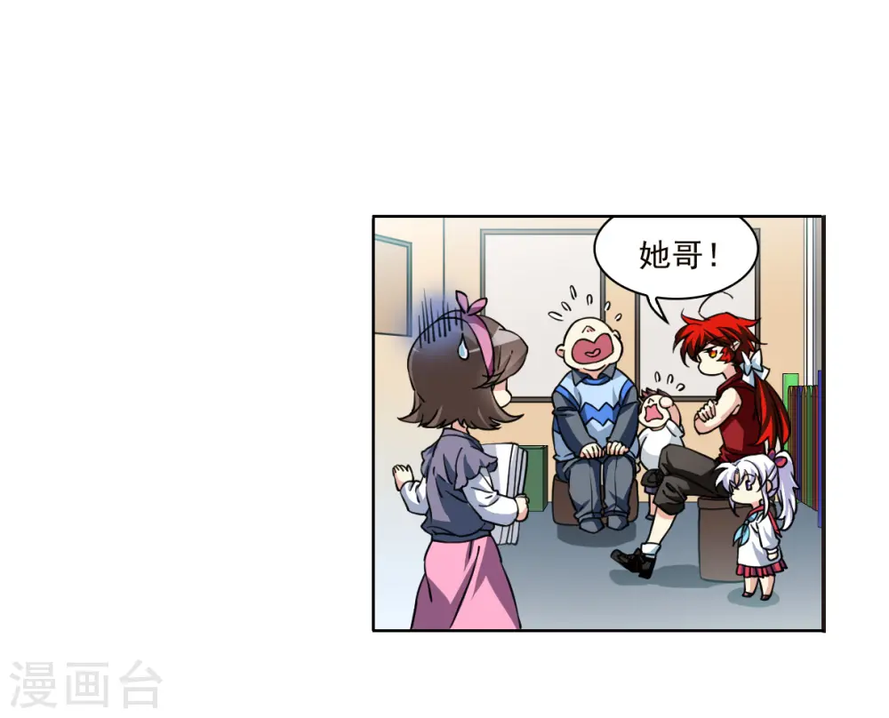 十周年活动番外1 非典型变小记 第21页