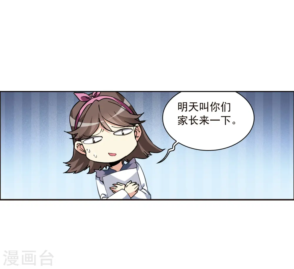 十周年活动番外1 非典型变小记 第22页