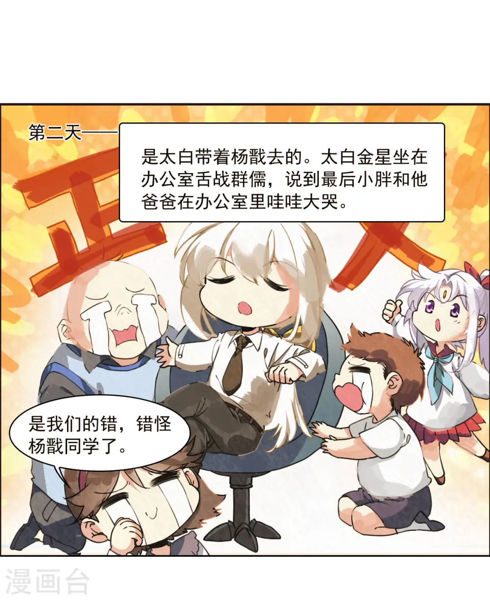 十周年活动番外1 非典型变小记 第23页