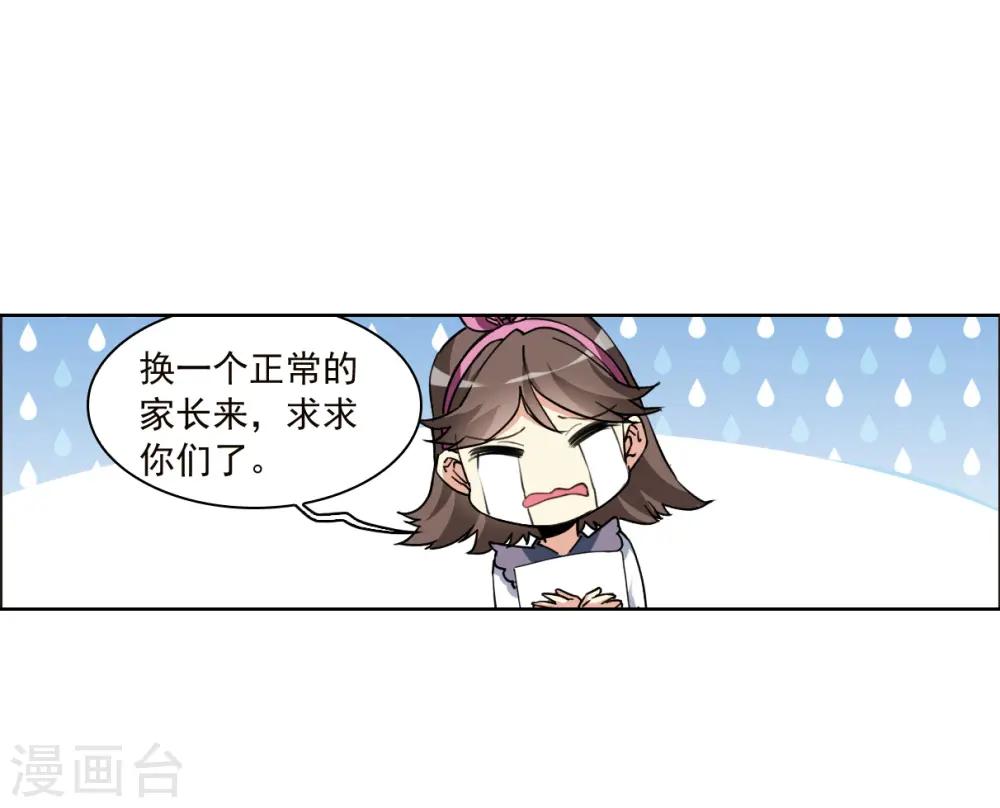 十周年活动番外1 非典型变小记 第24页
