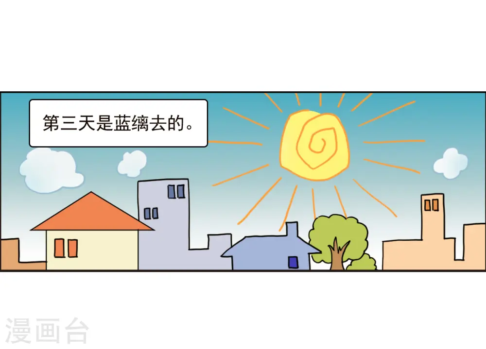 十周年活动番外1 非典型变小记 第25页