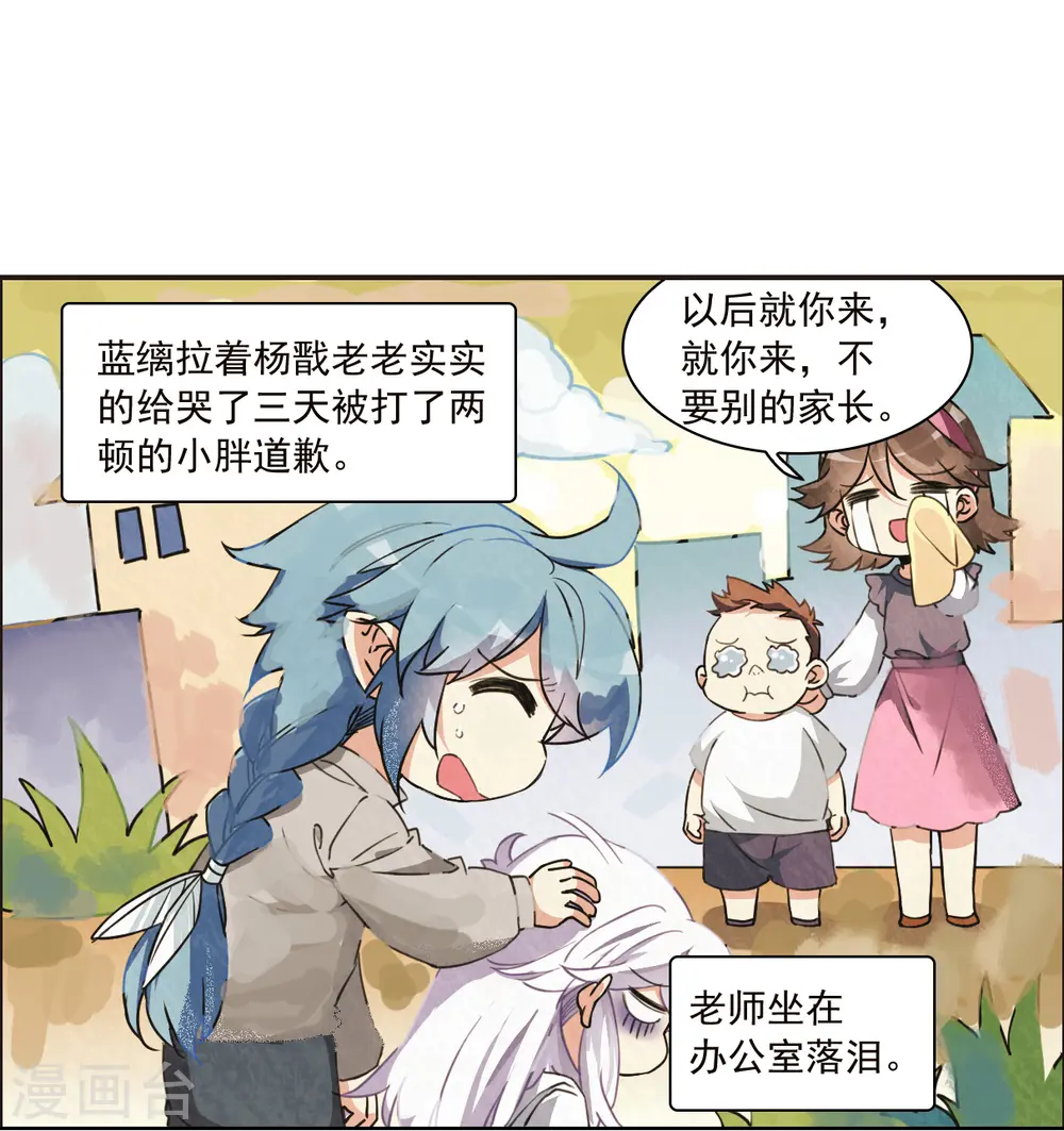十周年活动番外1 非典型变小记 第26页