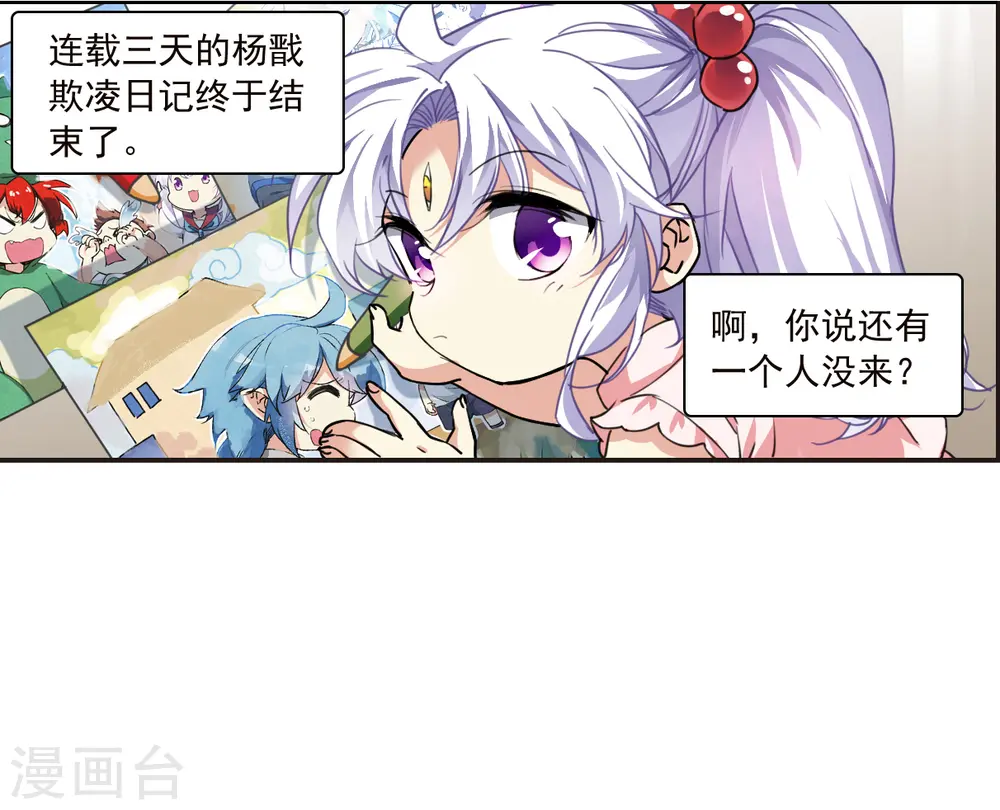 十周年活动番外1 非典型变小记 第29页