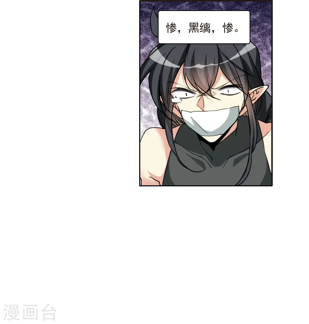 十周年活动番外1 非典型变小记 第31页