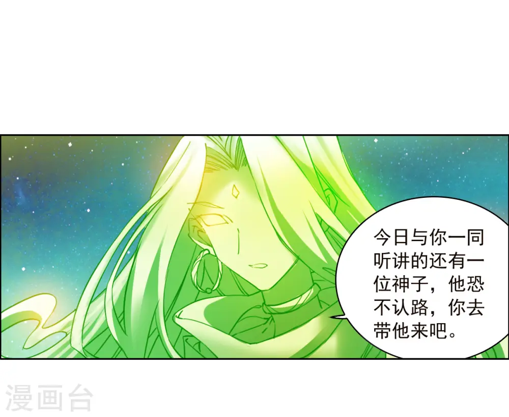第2季138话 冰河往事1 第4页