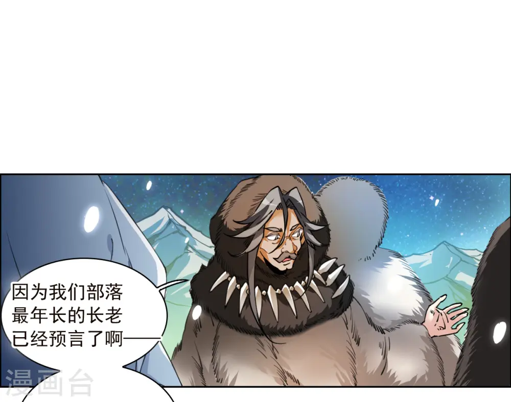 第2季138话 冰河往事1 第14页