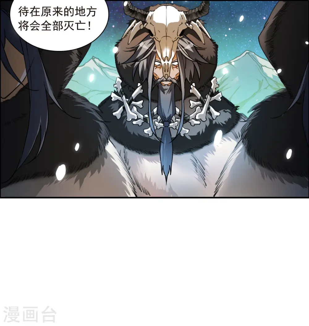 第2季138话 冰河往事1 第15页