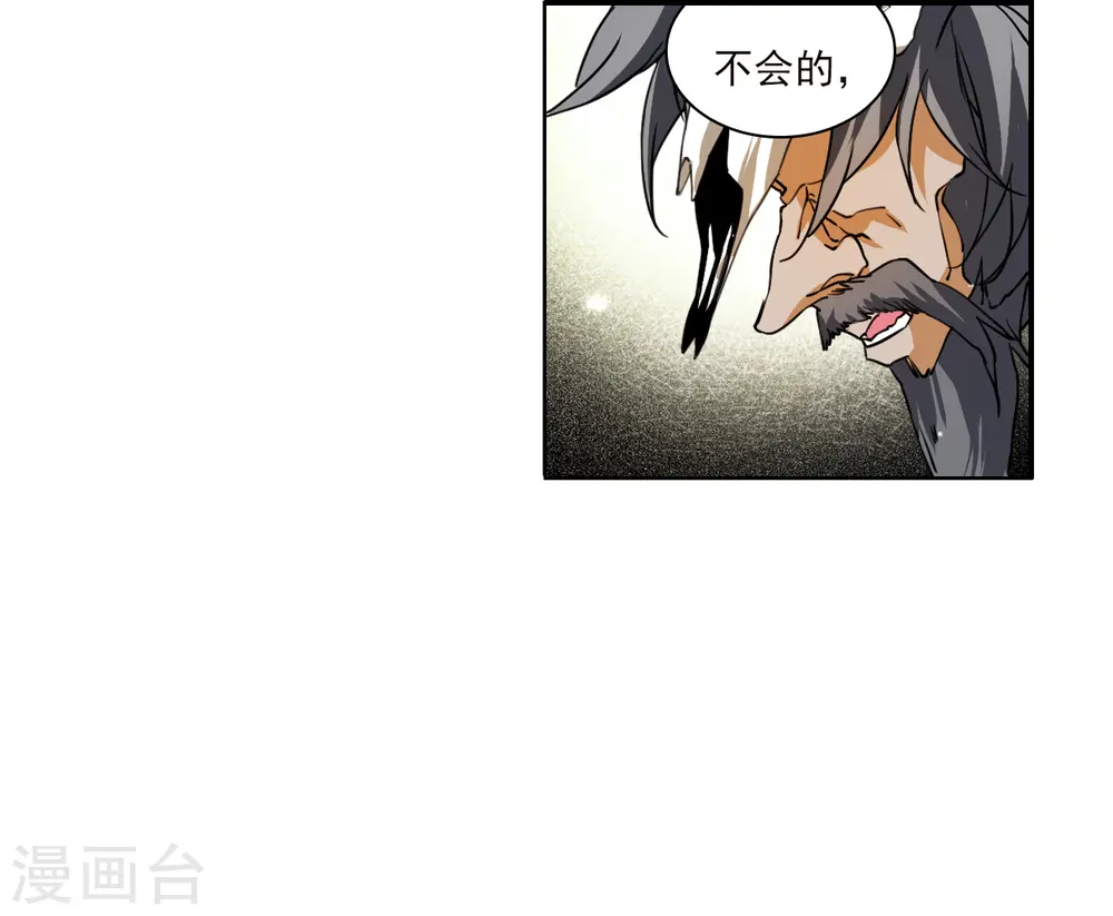 第2季138话 冰河往事1 第17页