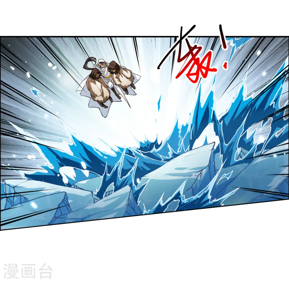 第2季138话 冰河往事1 第25页