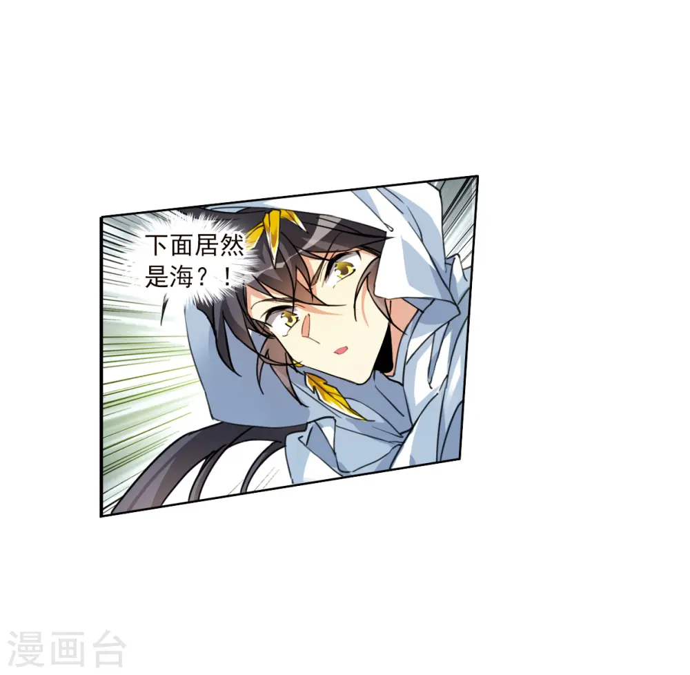 第2季138话 冰河往事1 第26页