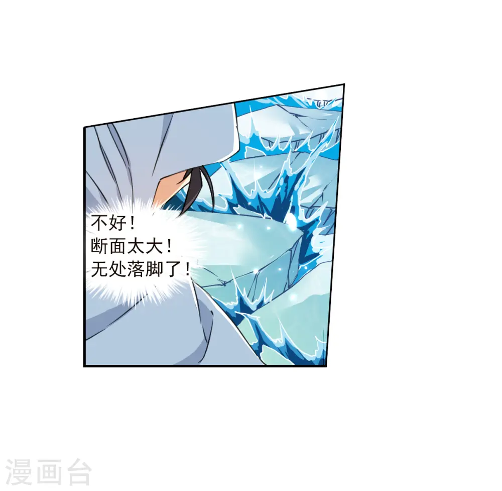 第2季138话 冰河往事1 第27页