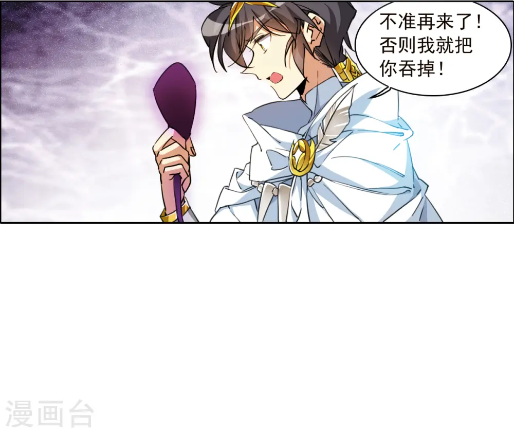 第2季140话 冰河往事3 第4页