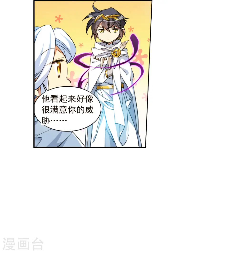 第2季140话 冰河往事3 第5页