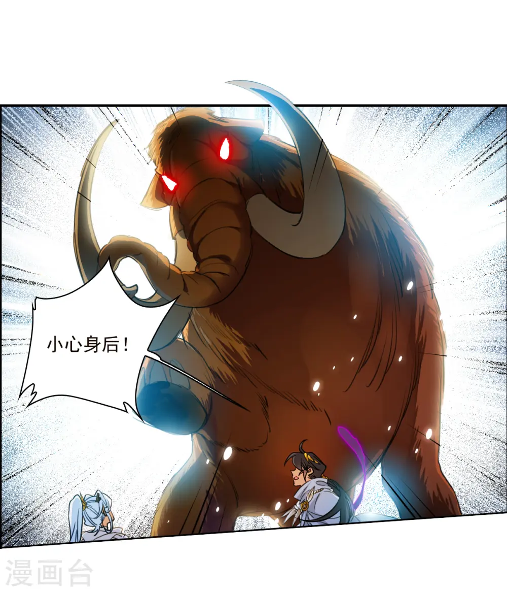 第2季140话 冰河往事3 第11页