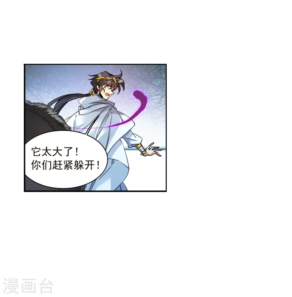 第2季140话 冰河往事3 第13页