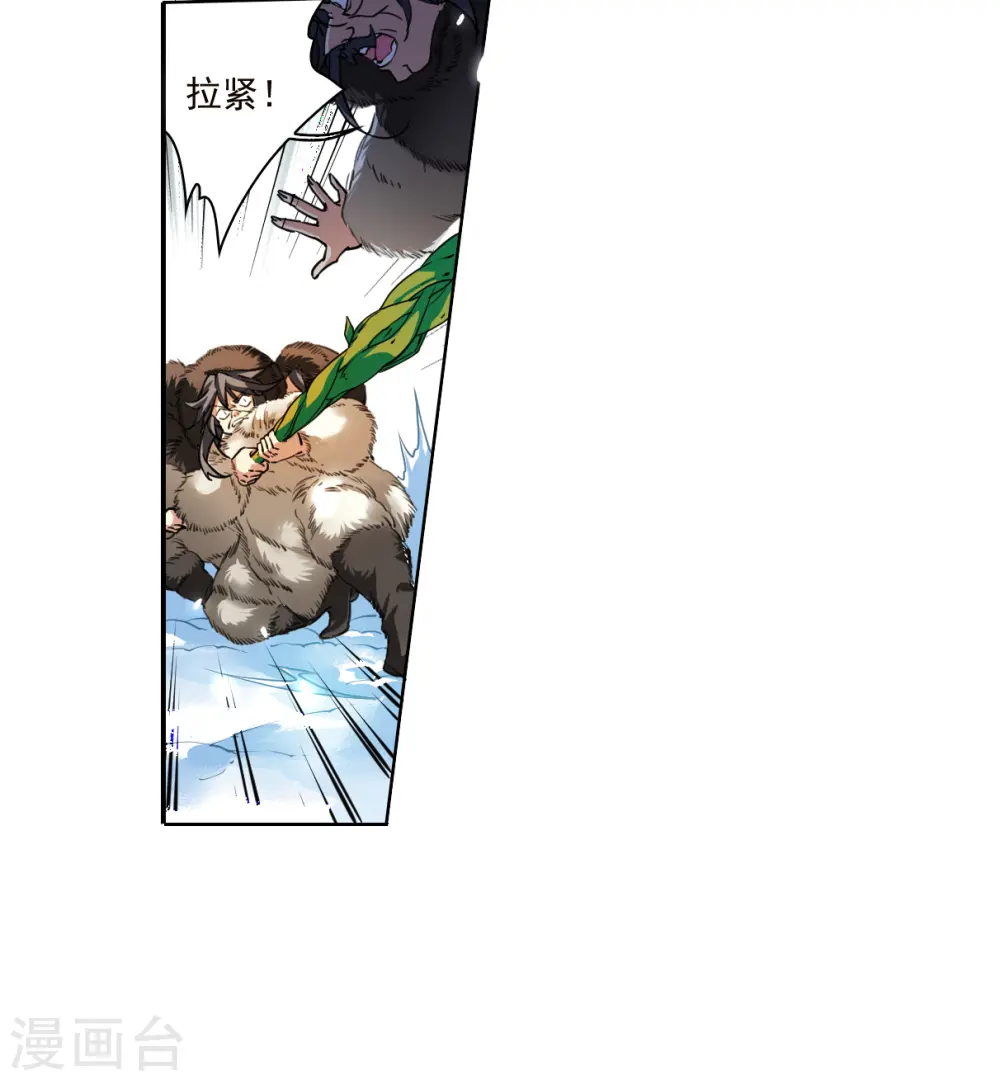 第2季140话 冰河往事3 第16页